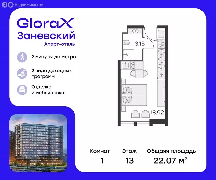 Квартира-студия: Санкт-Петербург, проспект Энергетиков, 2к2 (21.5 м) - Фото 0