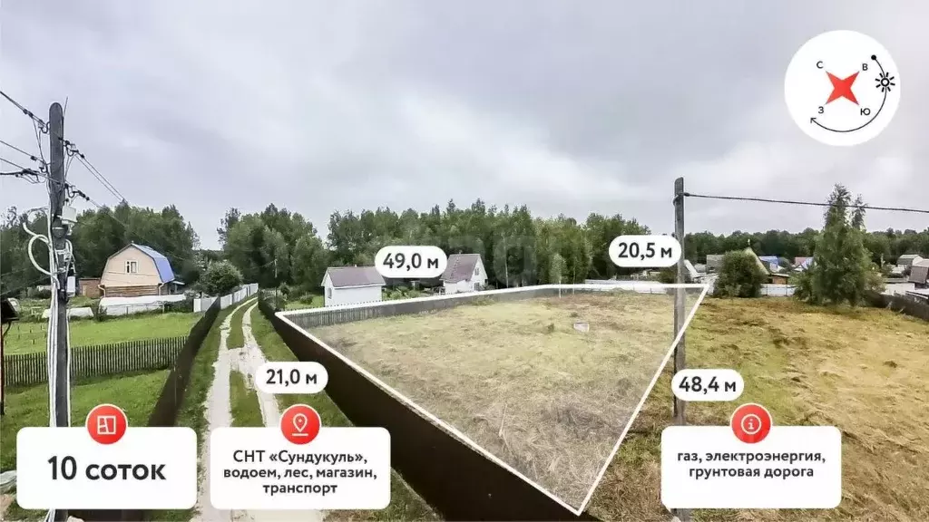 Участок в Тюменская область, Нижнетавдинский муниципальный округ, ... - Фото 1