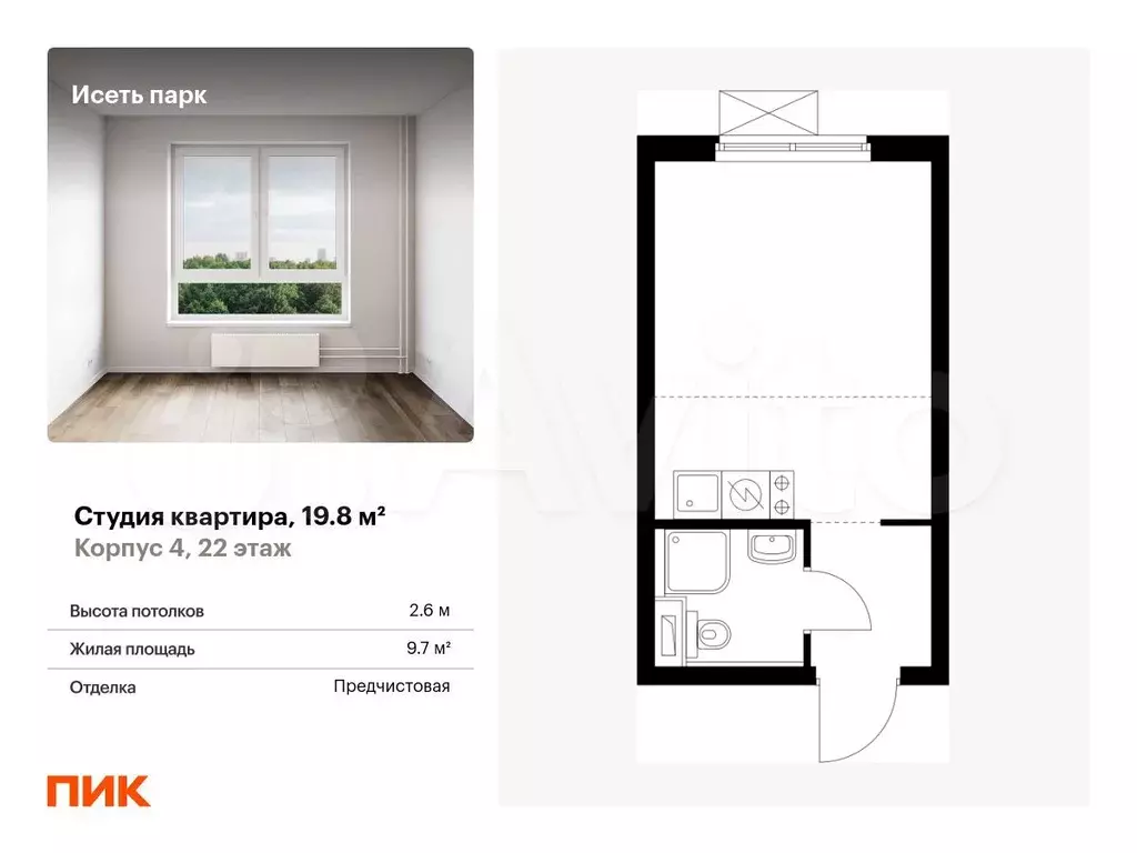 Квартира-студия, 19,8 м, 22/24 эт. - Фото 0