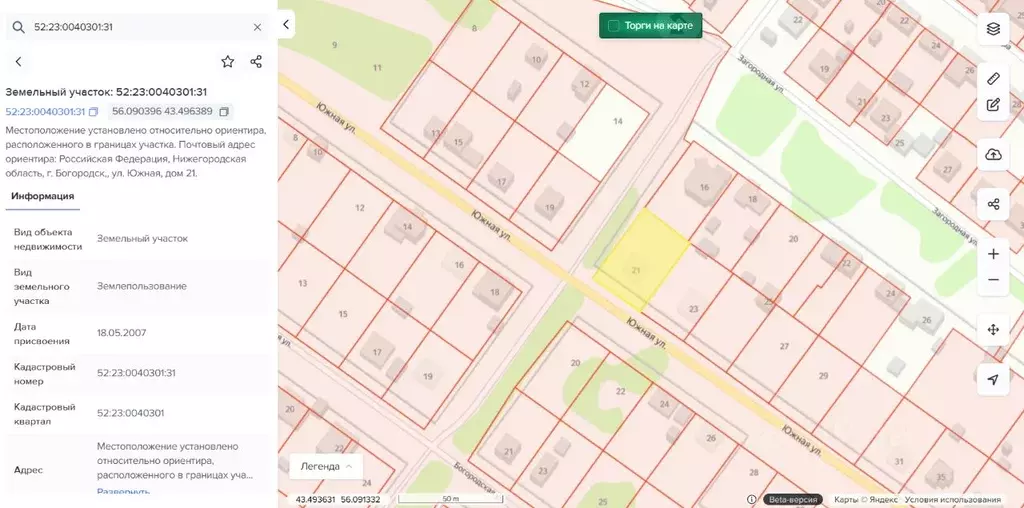 Участок в Нижегородская область, Богородск Южная ул., 21 (11.0 сот.) - Фото 2