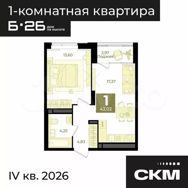 1-к. квартира, 43 м, 21/31 эт. - Фото 0