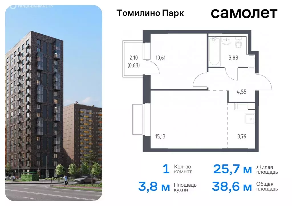 1-комнатная квартира: посёлок Мирный, жилой комплекс Томилино Парк, ... - Фото 0