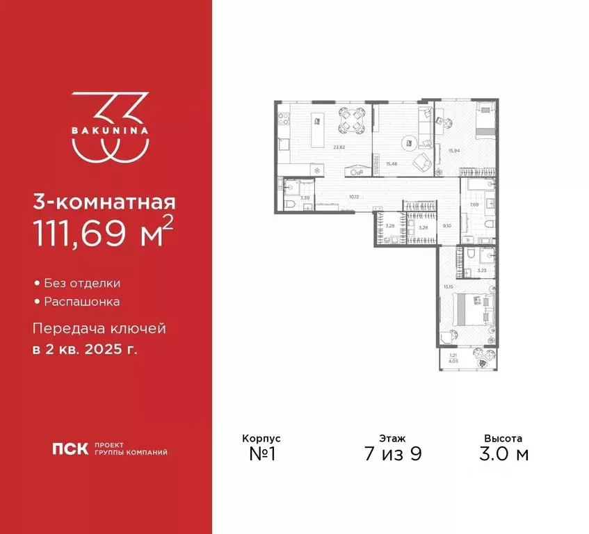 3-к кв. Санкт-Петербург просп. Бакунина, 33 (111.4 м) - Фото 0