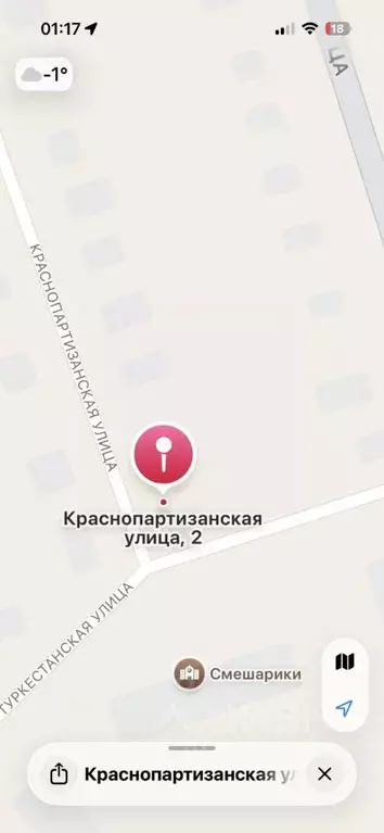 Участок в Оренбургская область, Орск Новый город мкр, ул. ... - Фото 2