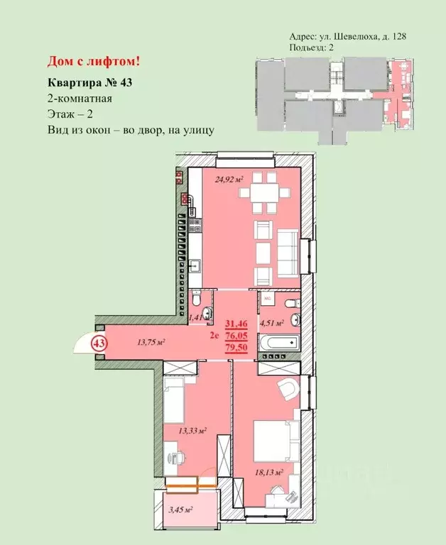 2-к кв. Ярославская область, Ярославль ул. Шевелюха, 128 (79.5 м) - Фото 0