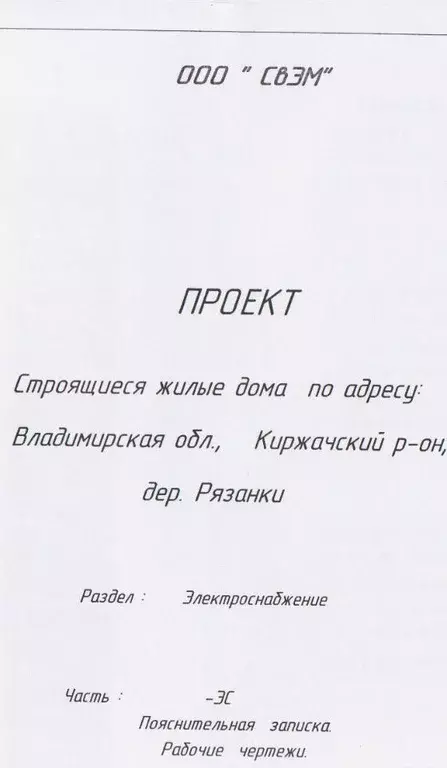 Участок в Владимирская область, Киржачский район, Горкинское ... - Фото 1