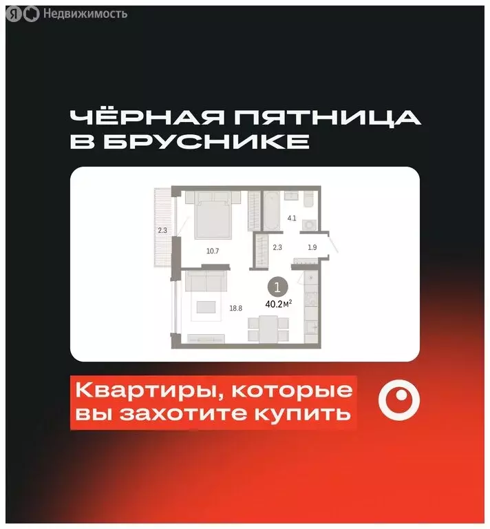 1-комнатная квартира: Тюмень, микрорайон ДОК, ЖК Октябрьский на Туре ... - Фото 1