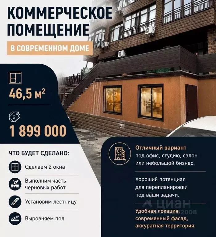 Помещение свободного назначения в Северная Осетия, Владикавказ ... - Фото 1