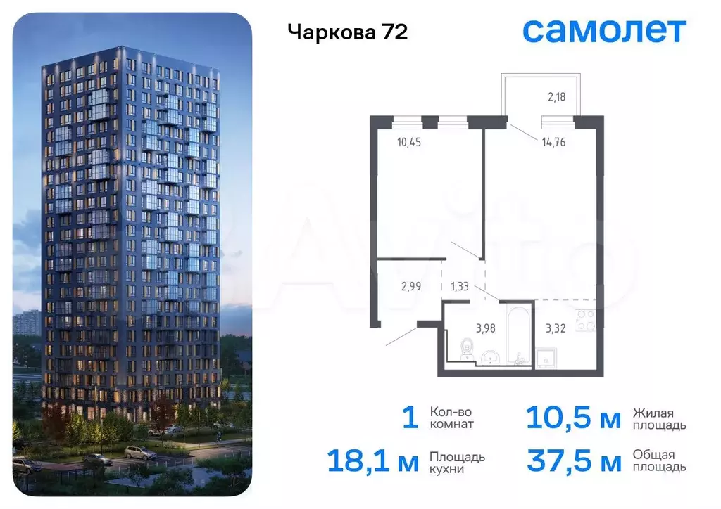 1-к. квартира, 37,5 м, 7/17 эт. - Фото 0