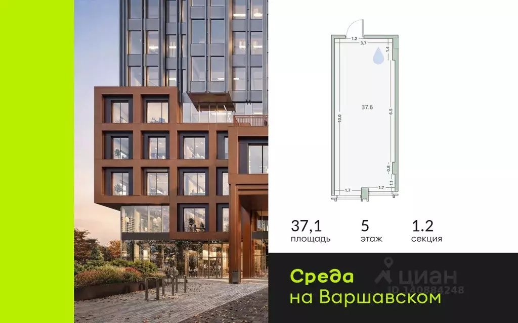 Офис в Москва 1-й Варшавский проезд, 1АС32 (37 м) - Фото 1