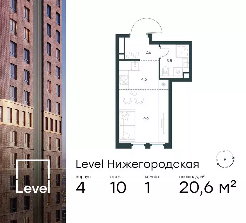 Студия Москва Левел Нижегородская жилой комплекс, 4 (20.6 м) - Фото 0