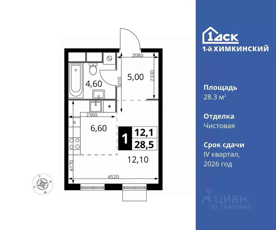 Студия Московская область, Химки Клязьма-Старбеево мкр, Международный ... - Фото 0