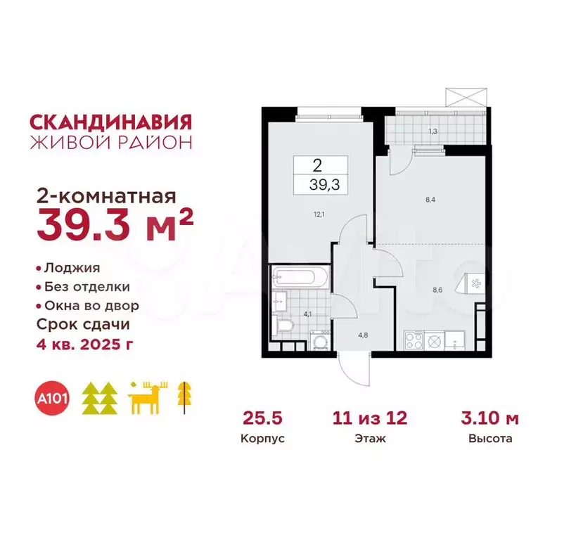 2-к. квартира, 39,3 м, 11/12 эт. - Фото 0