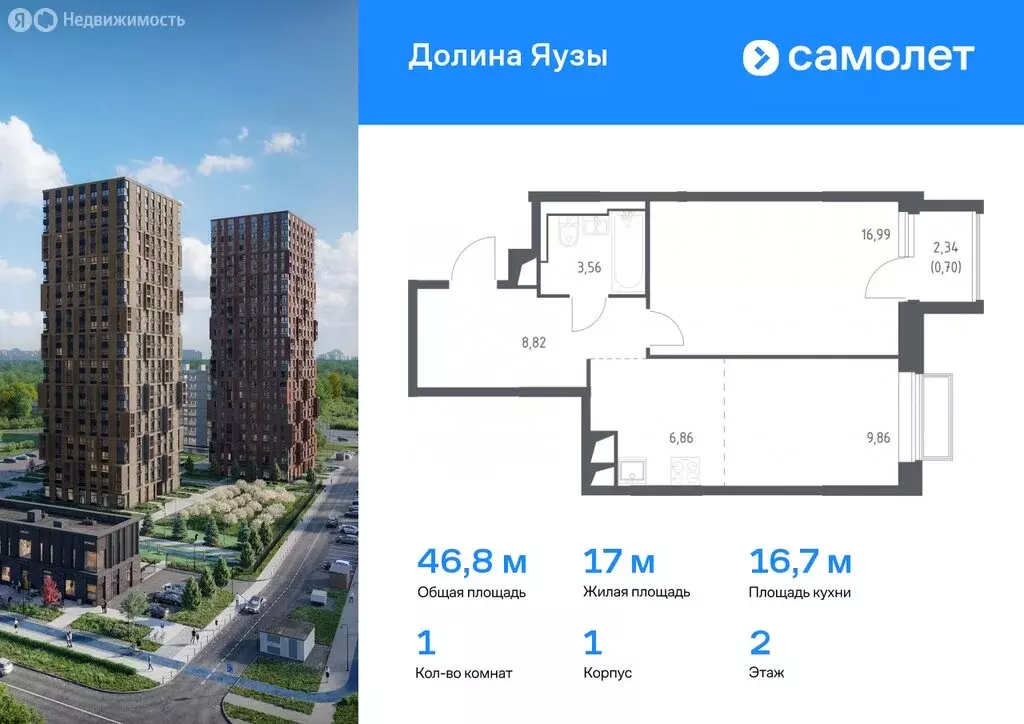 1-комнатная квартира: Мытищи, микрорайон Перловка, ЖК Долина Яузы, 1 ... - Фото 0