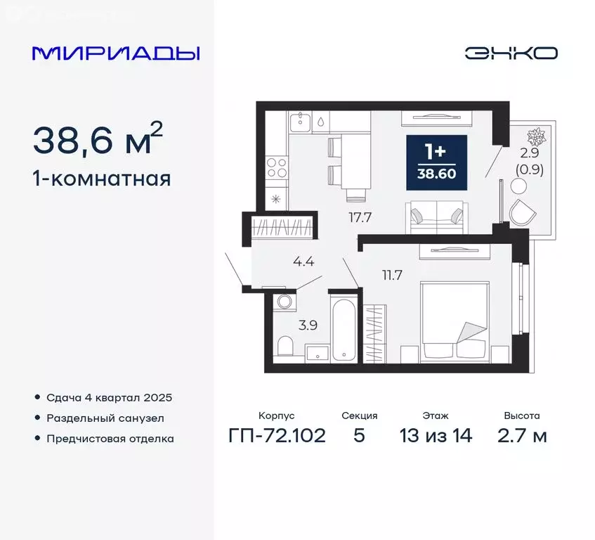 1-комнатная квартира: Тюмень, Ленинский округ (38.6 м) - Фото 0