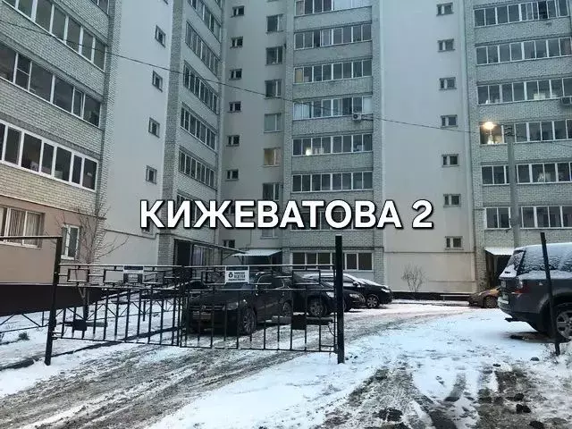 1-к кв. Пензенская область, Пенза ул. Кижеватова, 2 (36.0 м) - Фото 1