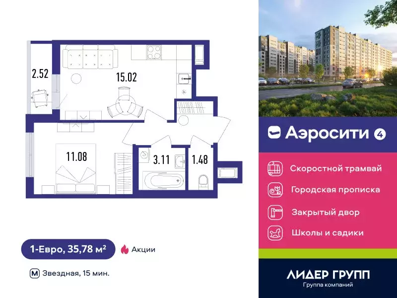 1-комнатная квартира: посёлок Шушары, Старорусский проспект, 3к1 (36.7 ... - Фото 1