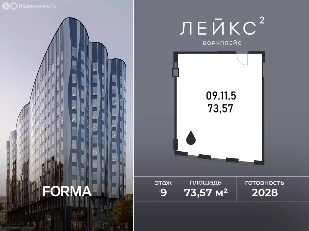 Офис (73.57 м) - Фото 1