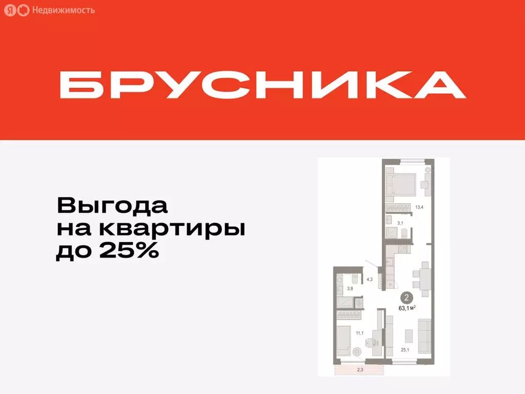 2-комнатная квартира: Тюмень, микрорайон ДОК, ЖК Октябрьский на Туре ... - Фото 0