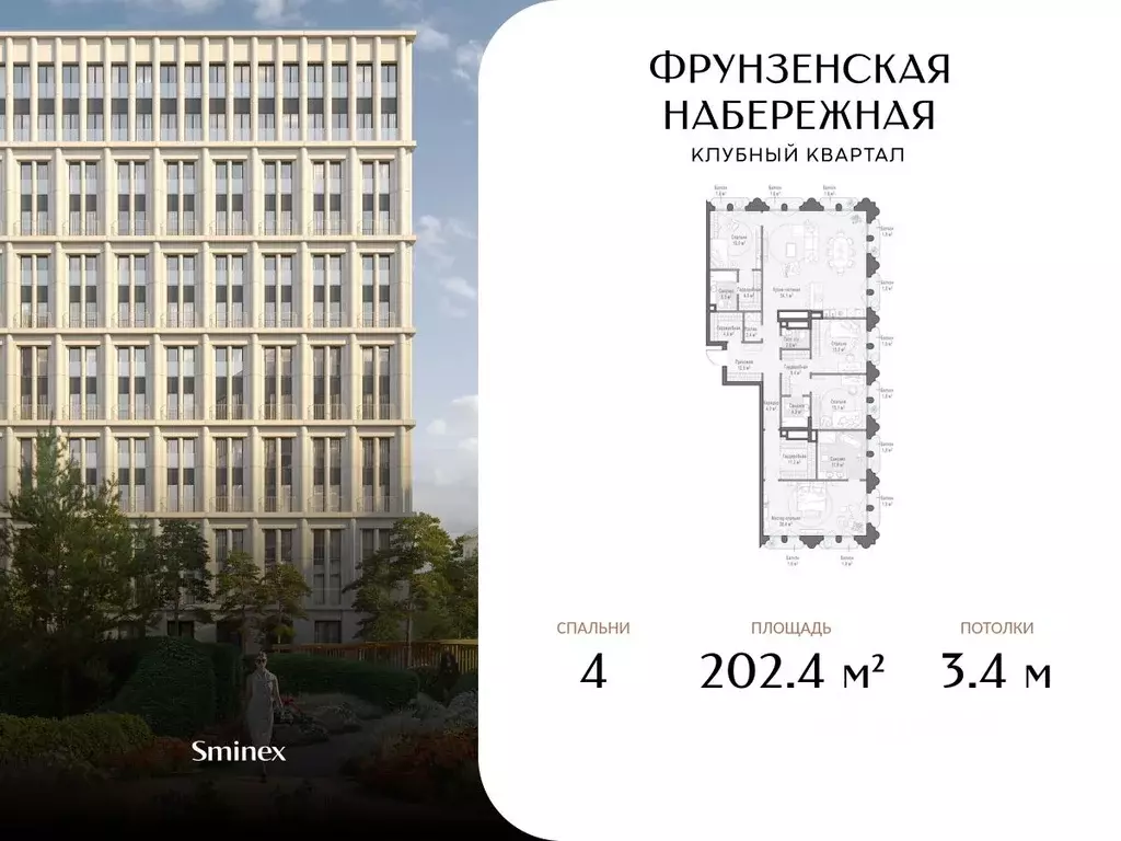 4-к кв. Москва 465-й кв-л, Фрунзенская Набережная жилой комплекс ... - Фото 1