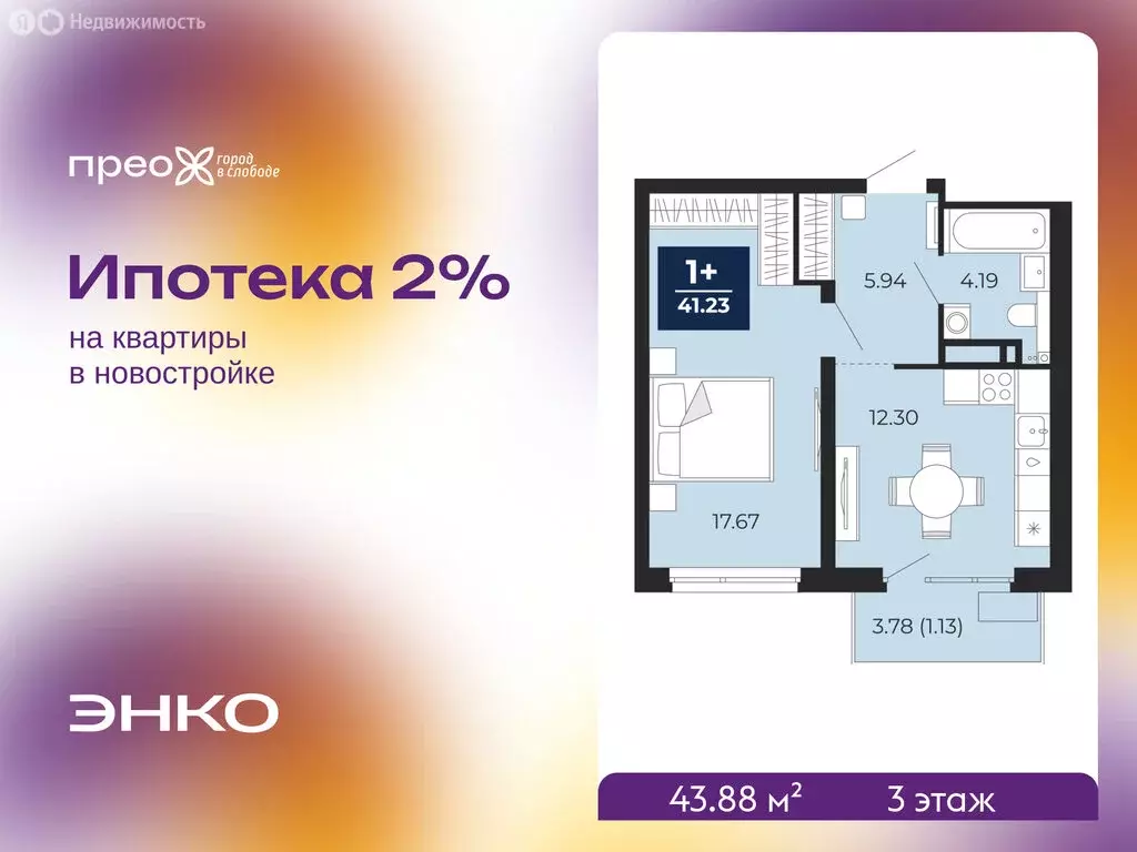 1-комнатная квартира: Тюмень, Арктическая улица, 12 (43.88 м) - Фото 1