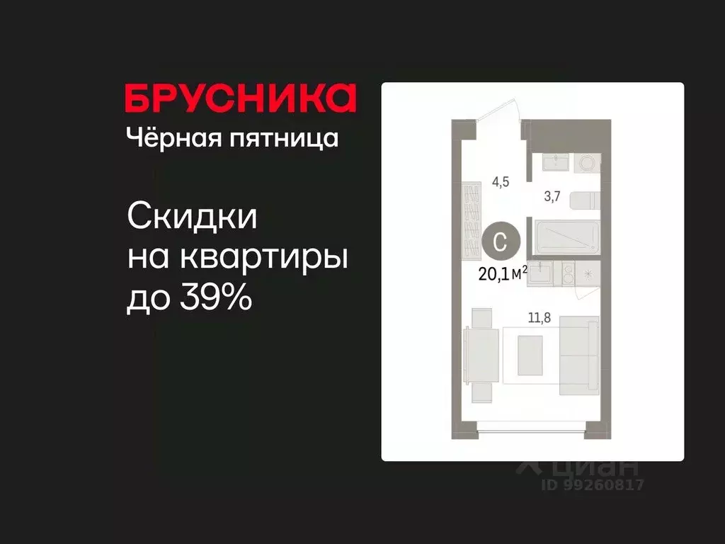 Студия Тюменская область, Тюмень ул. Муравленко, 9к3 (20.07 м) - Фото 1