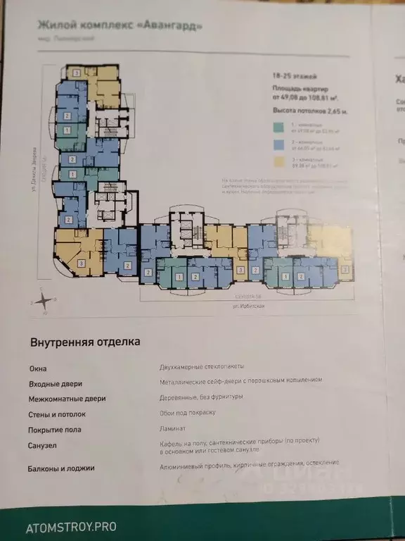 2-к кв. Свердловская область, Екатеринбург ул. Ирбитская, 8 (77.0 м) - Фото 1