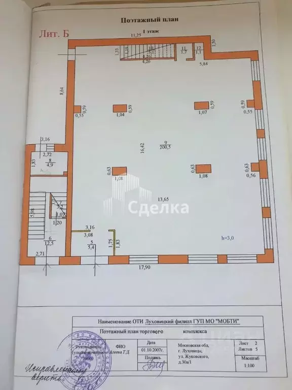 Помещение свободного назначения в Московская область, Луховицы ул. ... - Фото 2