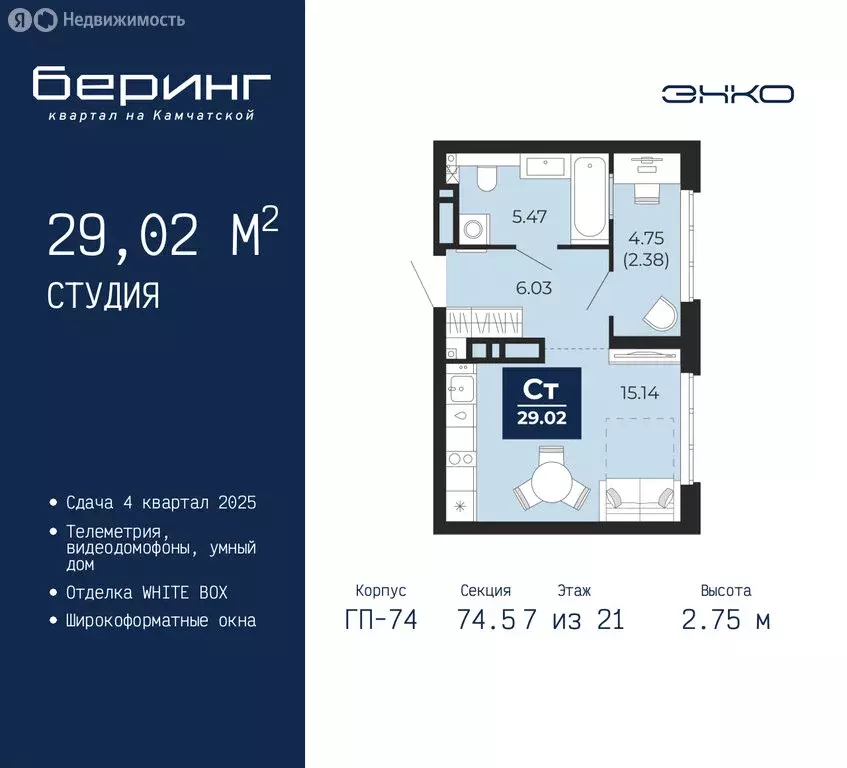 Квартира-студия: Тюмень, микрорайон Энтузиастов (29.02 м) - Фото 0