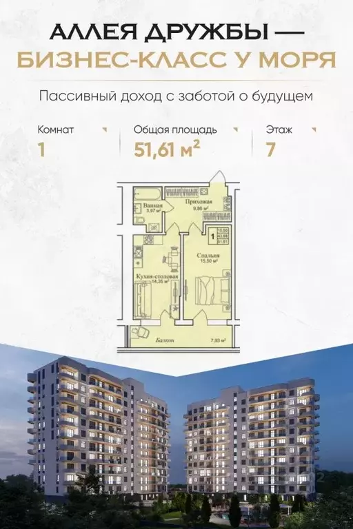 1-к кв. Крым, Евпатория городской округ, Заозерное пгт  (51.61 м) - Фото 0