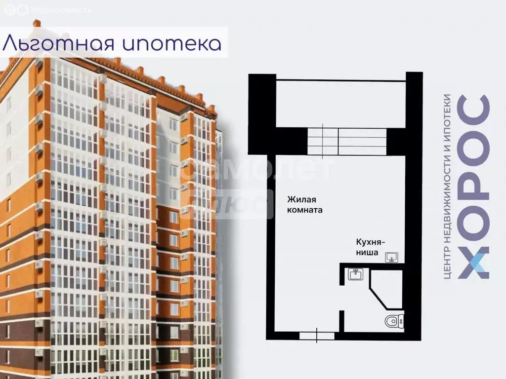 Квартира-студия: Благовещенск, Артиллерийская улица, 87 (20 м) - Фото 0