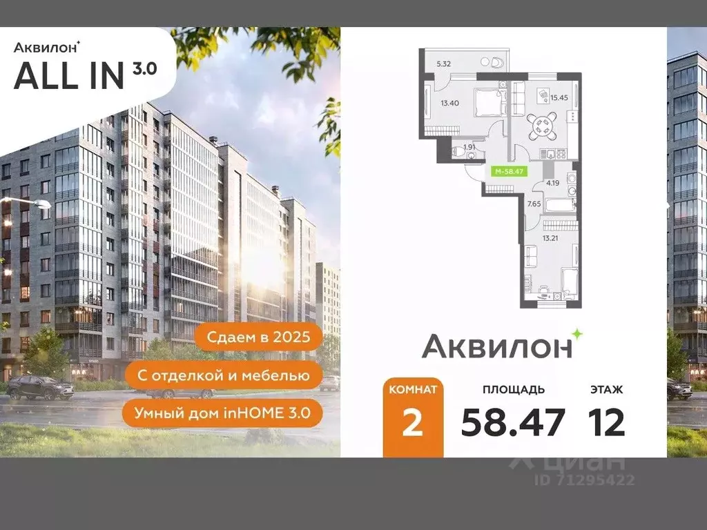 2-к кв. Санкт-Петербург пос. Шушары,  (58.47 м) - Фото 0