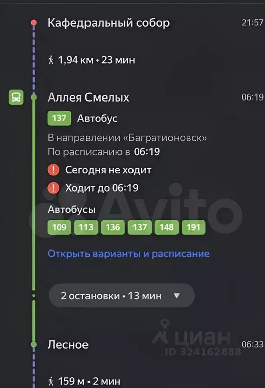 Участок в Калининградская область, Гурьевский муниципальный округ, ... - Фото 2