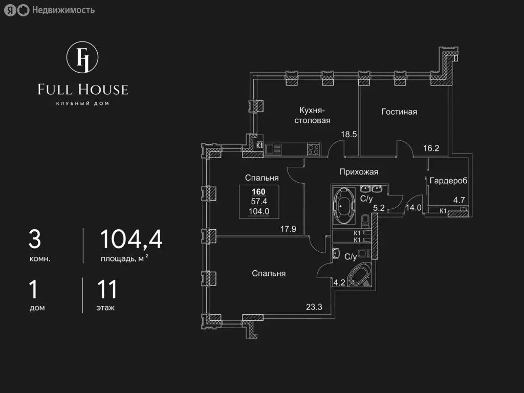 3-комнатная квартира: Москва, проспект Вернадского, 80 (104.4 м) - Фото 1