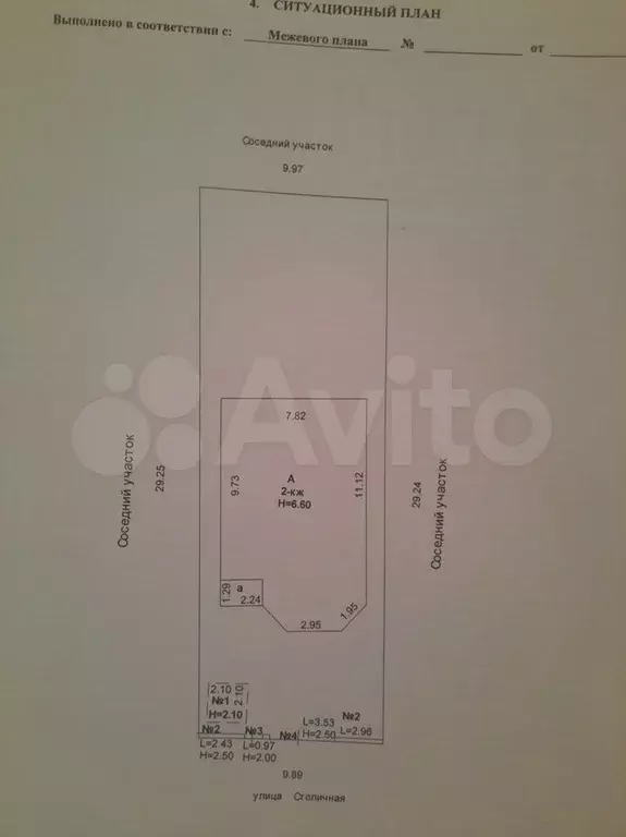 Дом 140 м на участке 3 сот. - Фото 1