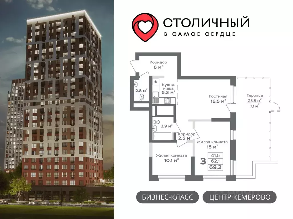 3-к кв. Кемеровская область, Кемерово 15А мкр, Столичный жилой ... - Фото 0