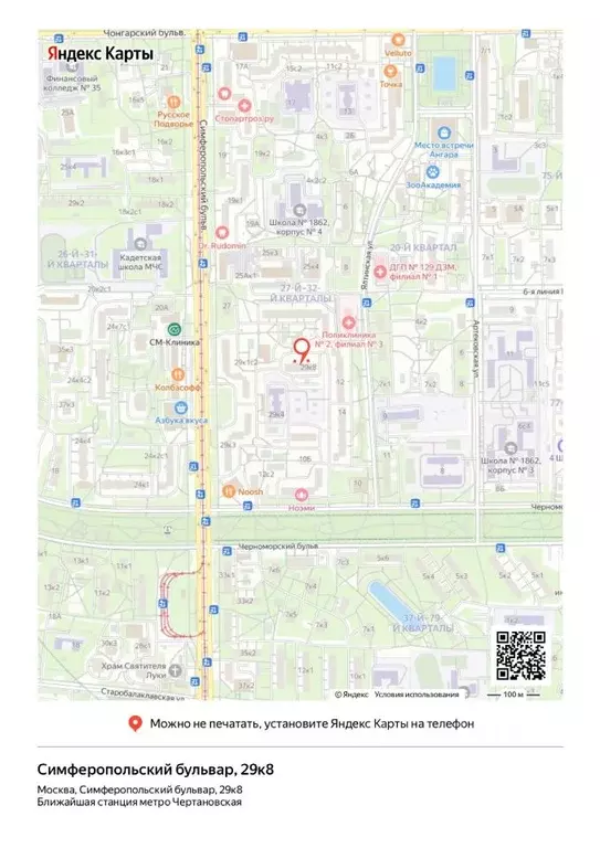 Свободной планировки кв. Москва Симферопольский бул., 29К8 (50.2 м) - Фото 1