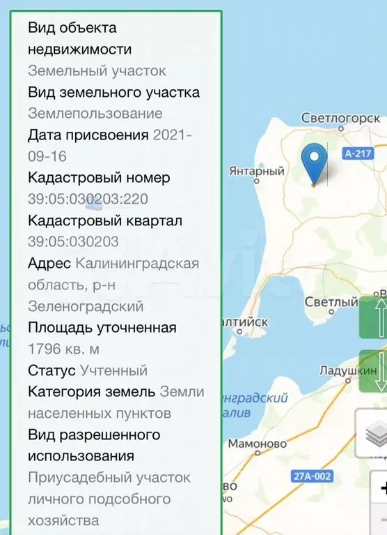 Участок 18 сот. (ИЖС) - Фото 0