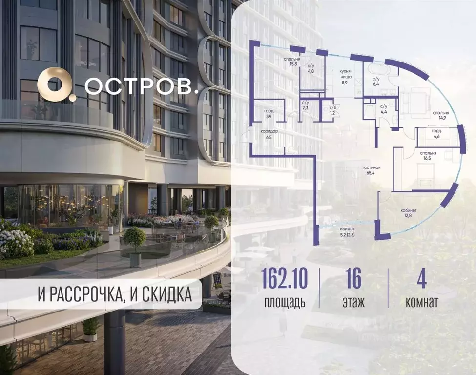 4-к кв. Москва Жилой комплекс остров, 7-й кв-л,  (162.1 м) - Фото 1