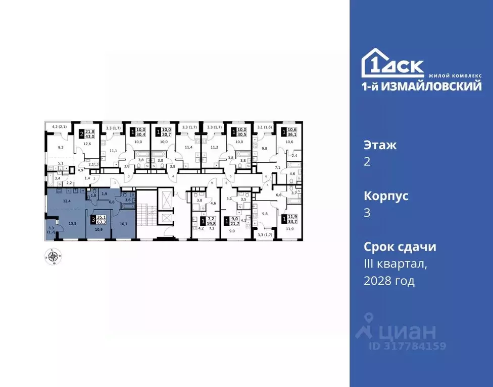 3-к кв. Москва 1-й Измайловский жилой комплекс (63.3 м) - Фото 1
