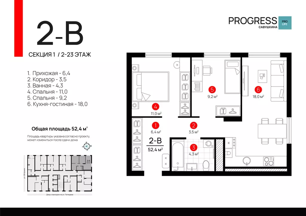 2-к квартира, 52.42 м - Фото 0