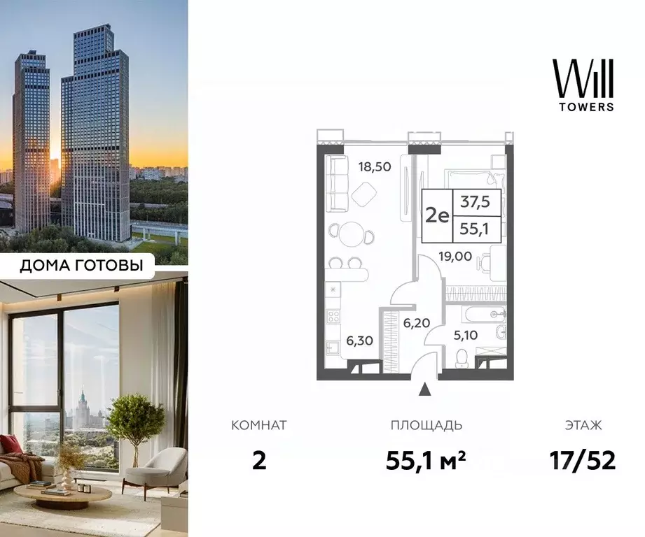 2-к кв. Москва просп. Генерала Дорохова, вл1к1 (55.1 м) - Фото 0