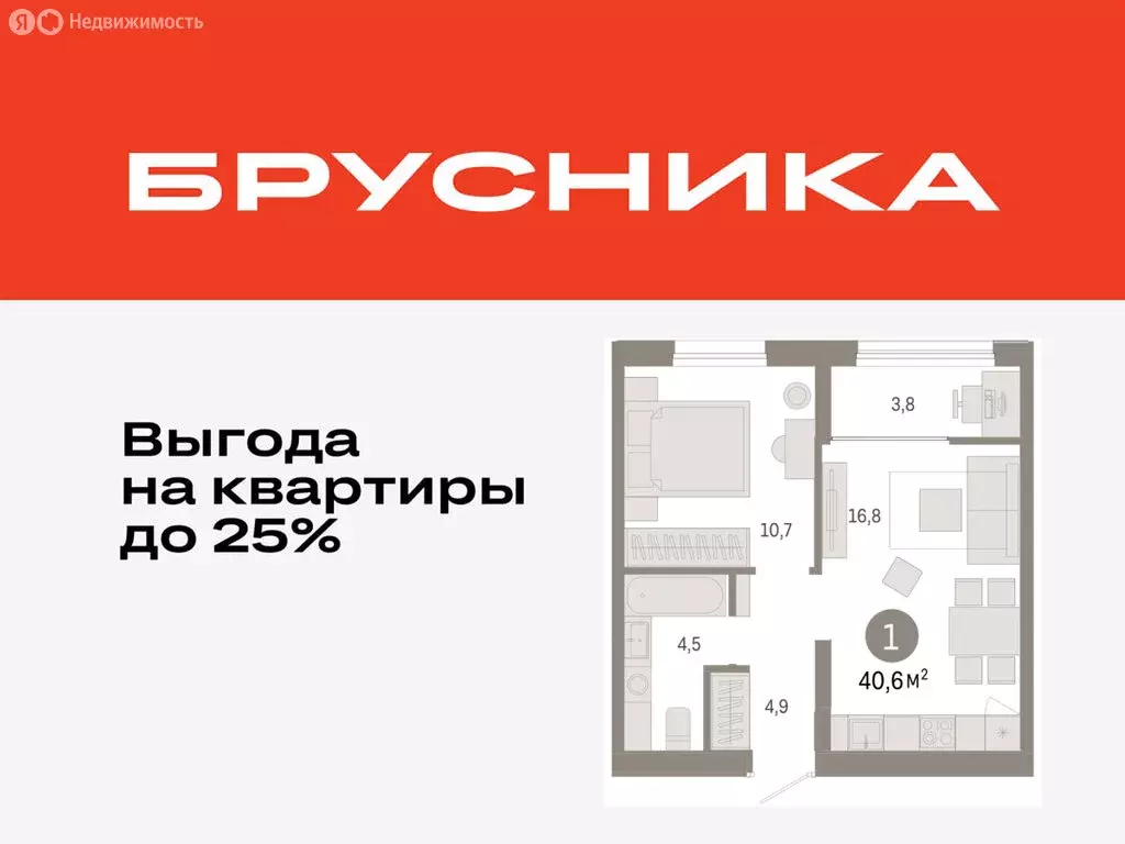 1-комнатная квартира: Тюмень, жилой комплекс Республики 205 (40.59 м) - Фото 0