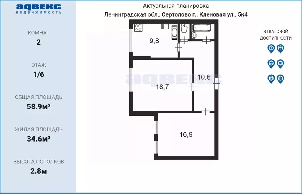 2-к кв. Ленинградская область, Сертолово Всеволожский район, Кленовая ... - Фото 2