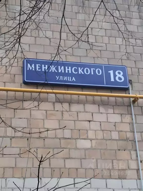 1-к кв. Москва ул. Менжинского, 18 (31.3 м) - Фото 1