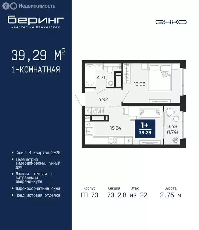 1-комнатная квартира: Тюмень, Ленинский округ, ЖК Беринг (39.29 м) - Фото 1