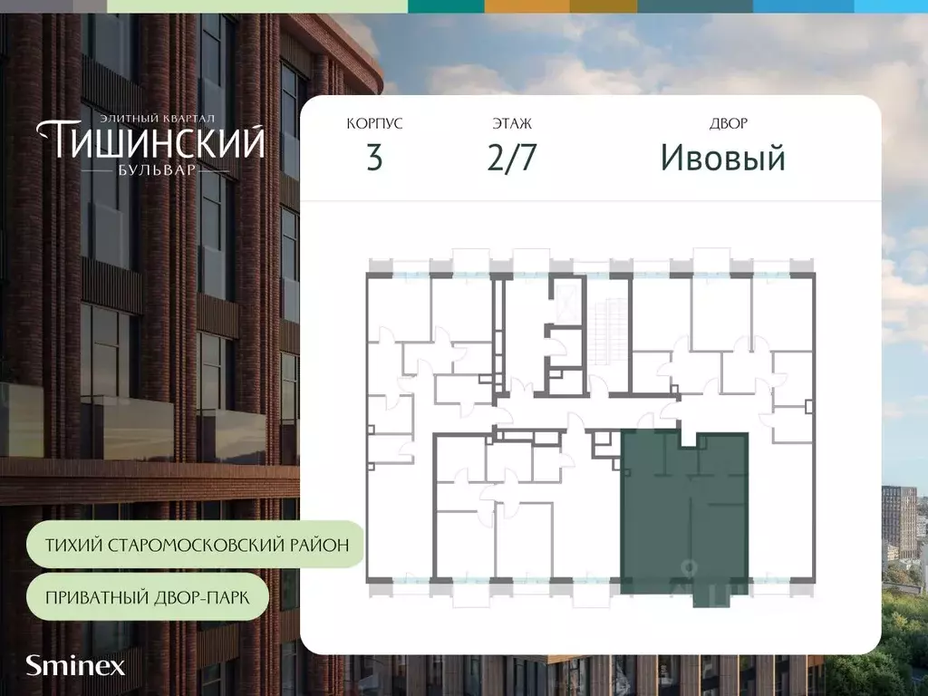 1-к кв. Москва Тишинский Бульвар жилой комплекс (57.9 м) - Фото 1