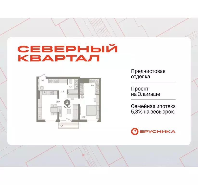 1-к кв. Свердловская область, Екатеринбург ул. Стачек, 68/5 (64.8 м) - Фото 1