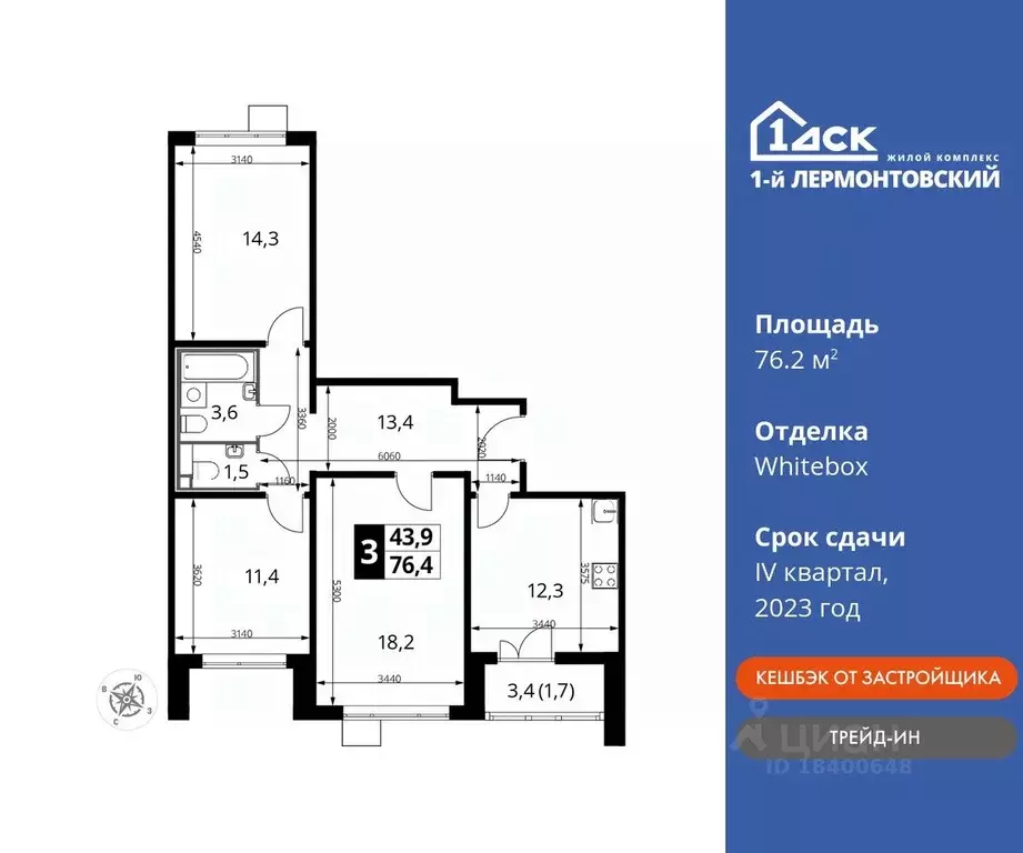 3-к кв. Московская область, Люберцы ул. Рождественская, 10 (76.2 м) - Фото 0