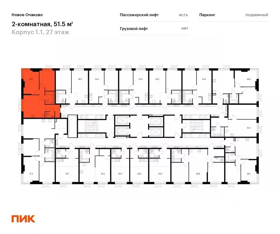 2-к кв. москва новое очаково жилой комплекс, к1.2 (51.5 м) - Фото 1